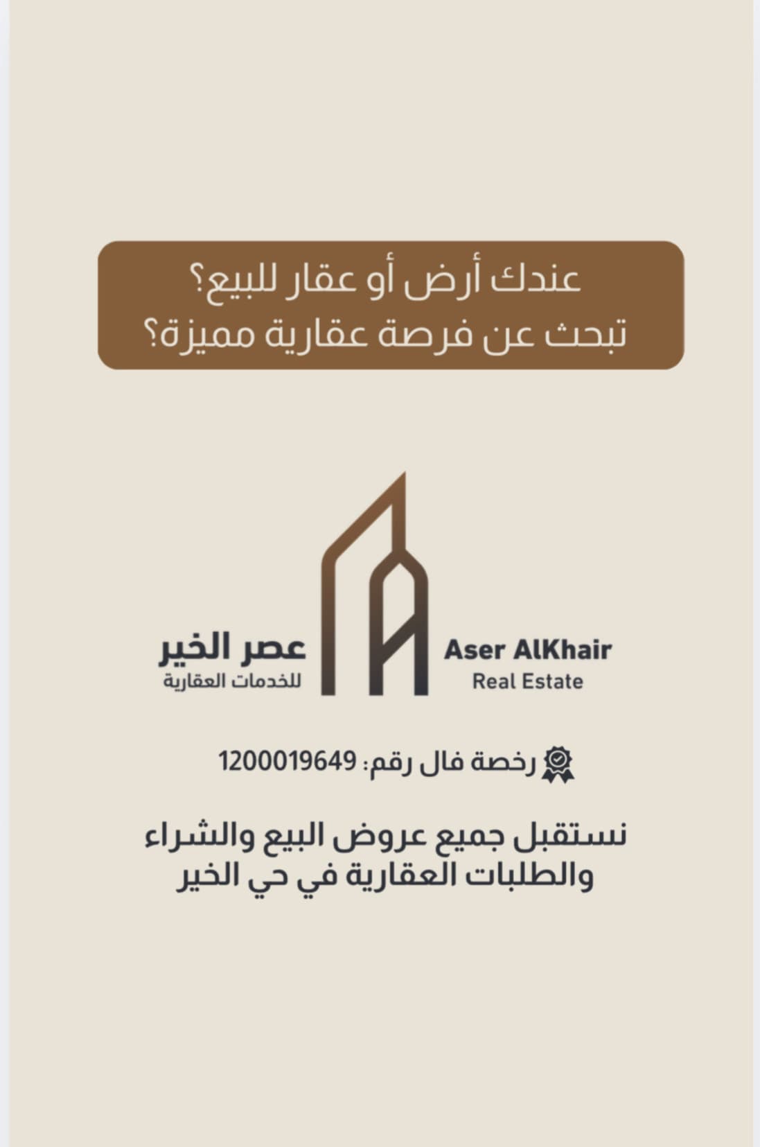 أرض للبيع مساحة 426 مخطط 3539 | قطعة 1101/1